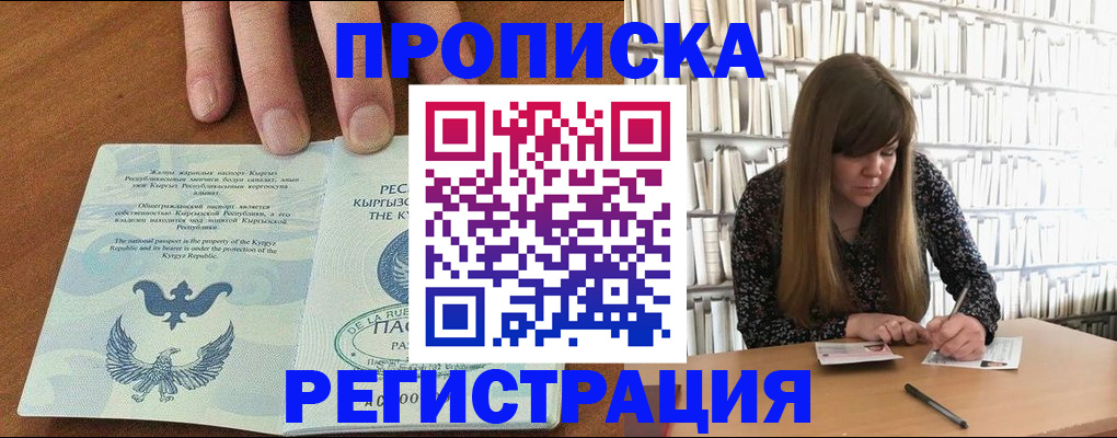 временная регистрация недорого в Шуе