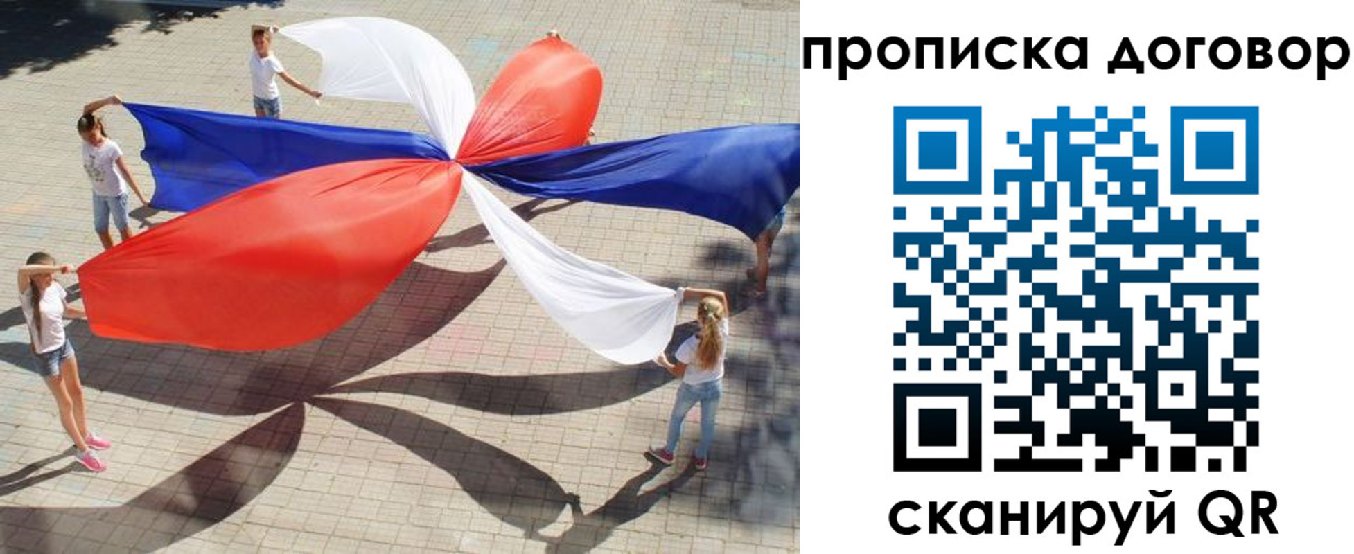 прописка для военкомата в Шуе
