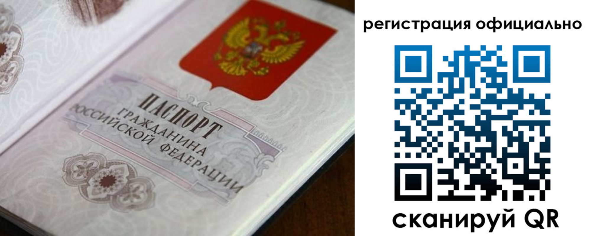 прописка ребенка в Шуе