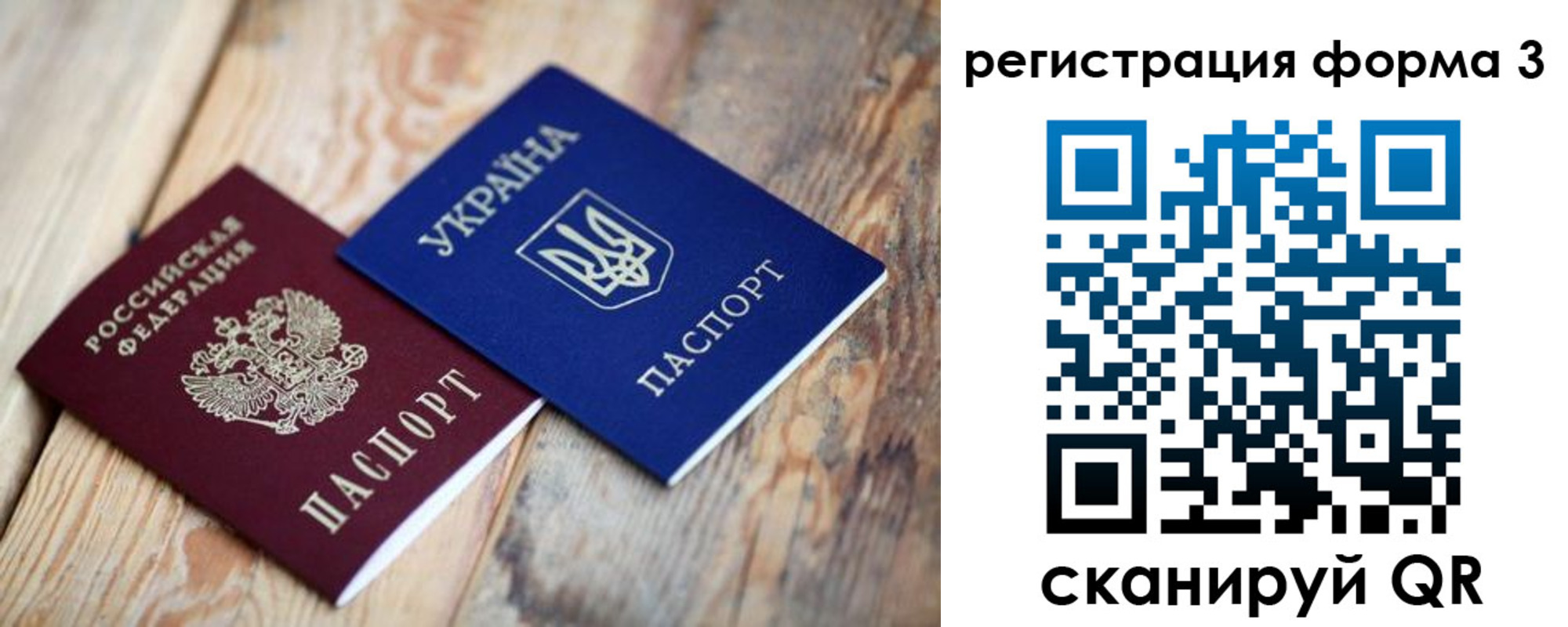временная регистрация для всех в Шуе