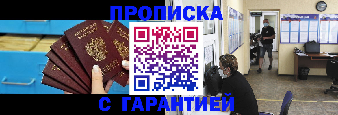 временная регистрация законно в Шуе