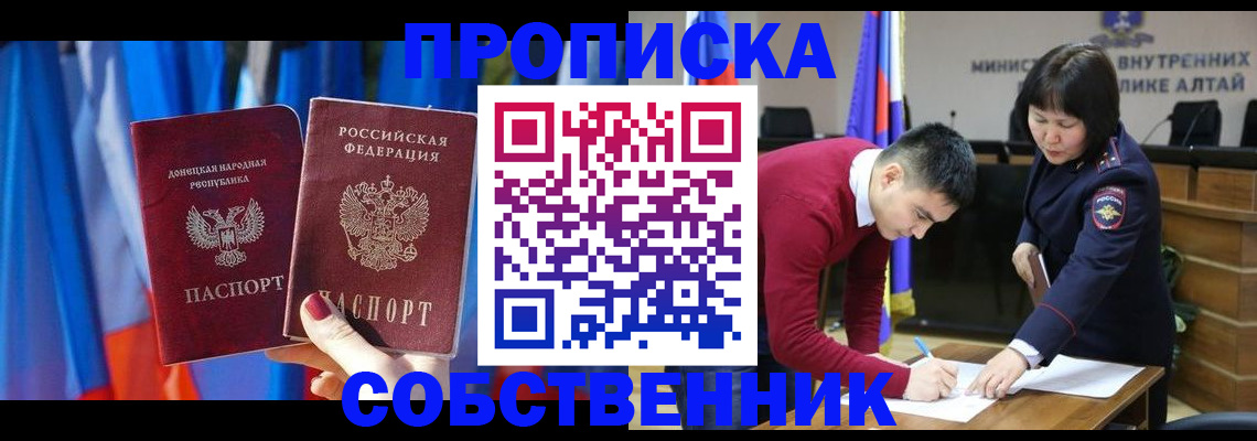 временная регистрация собственник в Шуе