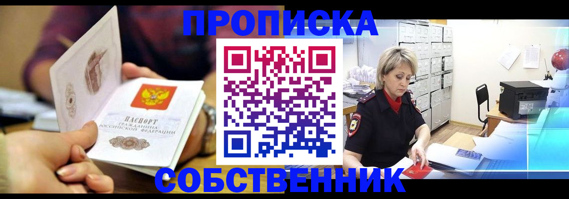 временная регистрация адрес в Шуе