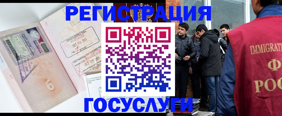временная регистрация в квартире в Шуе