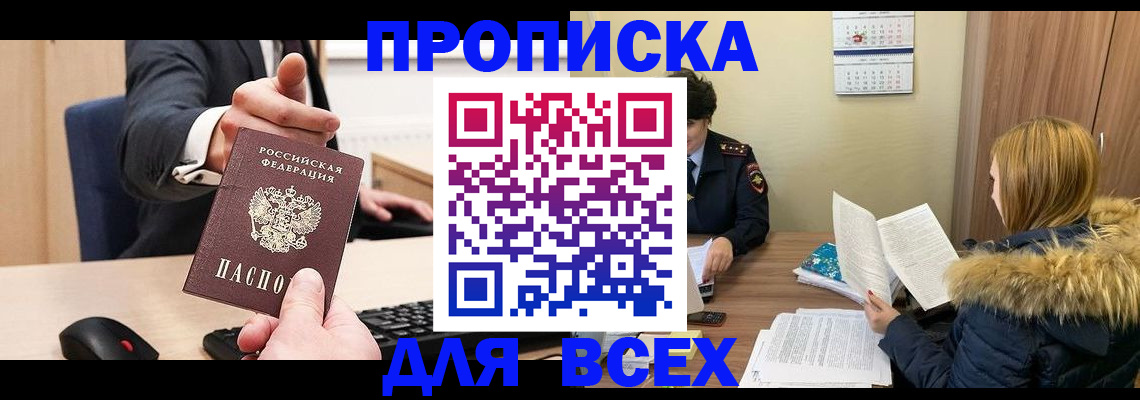 временная регистрация поиск в Шуе