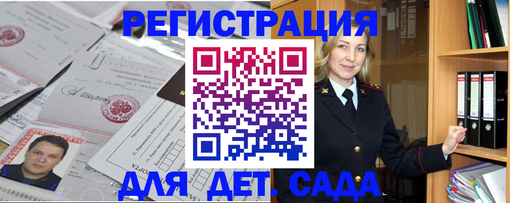 прописка для работы в Шуе