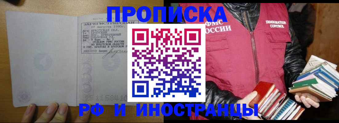 прописка гарантия в Шуе